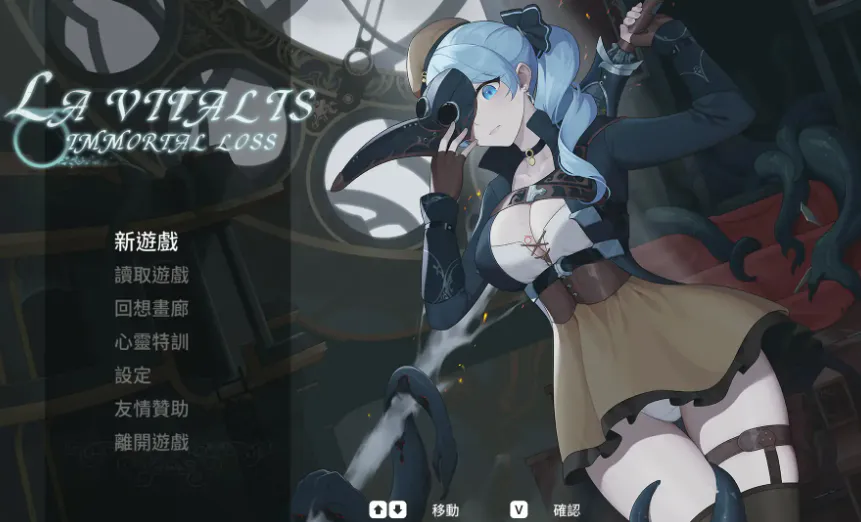 【ACT/官中/动态/异种x/PC/766M】永恒的欠损 V0.30.1 Beta 官方中文版