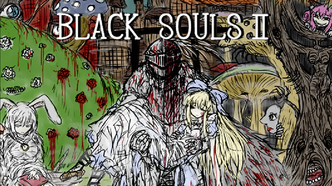 【PC/日系RPG/官中/步兵】黑魂 II BLACK SOULS II BLACKSOULSII 官方中文版【度盘/UC/1.93G】