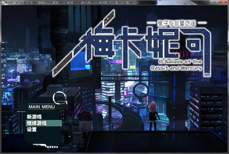 A8069[大型RPG/中文]梅卡妮可-兔子与水星之谣-うさぎと水星PC+安卓STEAM官方中文步兵版[2.6G]