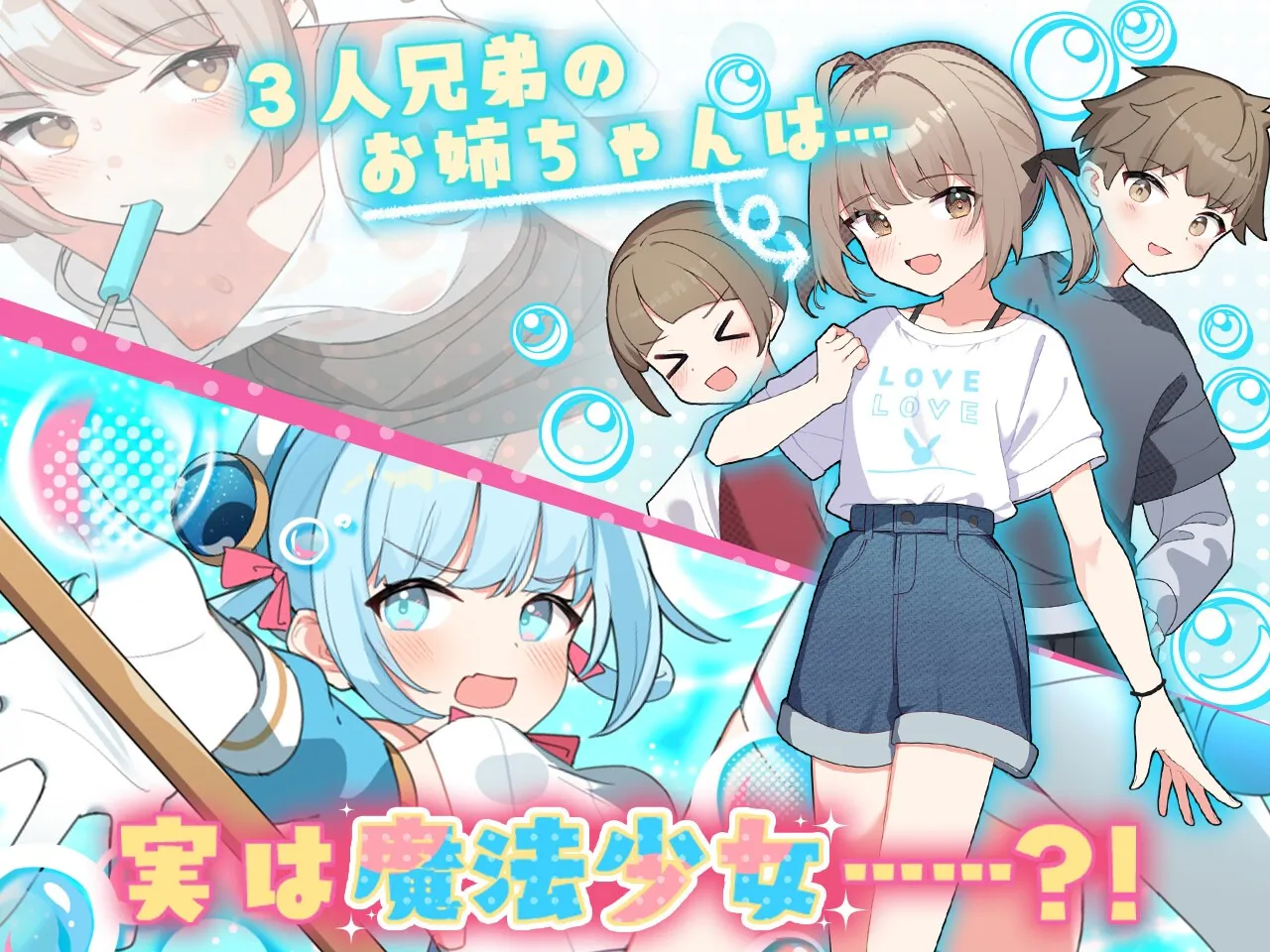 A8063[日式RPG/羞辱强X/PC] 魔法少女泪泡 魔法少女ティアシャボン v1.04 AI汉化修复版 [1.2G]