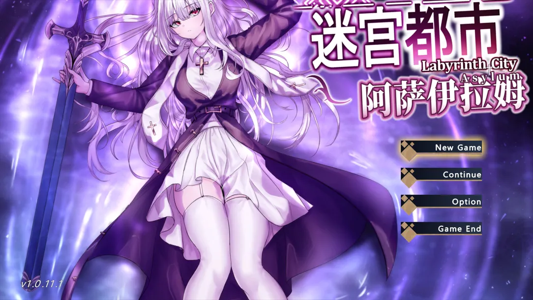 【PC/精品ARPG/官中】迷宫都市阿萨伊拉姆 迷宮都市アサイラム Ver1.0.11.1 官方中文版【度盘/UC/3.52G】