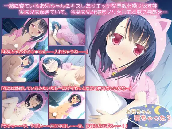 [ADV汉化PC安卓kr CV]哥哥睡着了吗 お兄ちゃん寝ちゃった [FM/BD 300M]