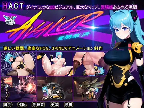 [ACT生肉PC动态]Avalor-星际救赎 Avalor-星間救済 [FM/BD 600M]