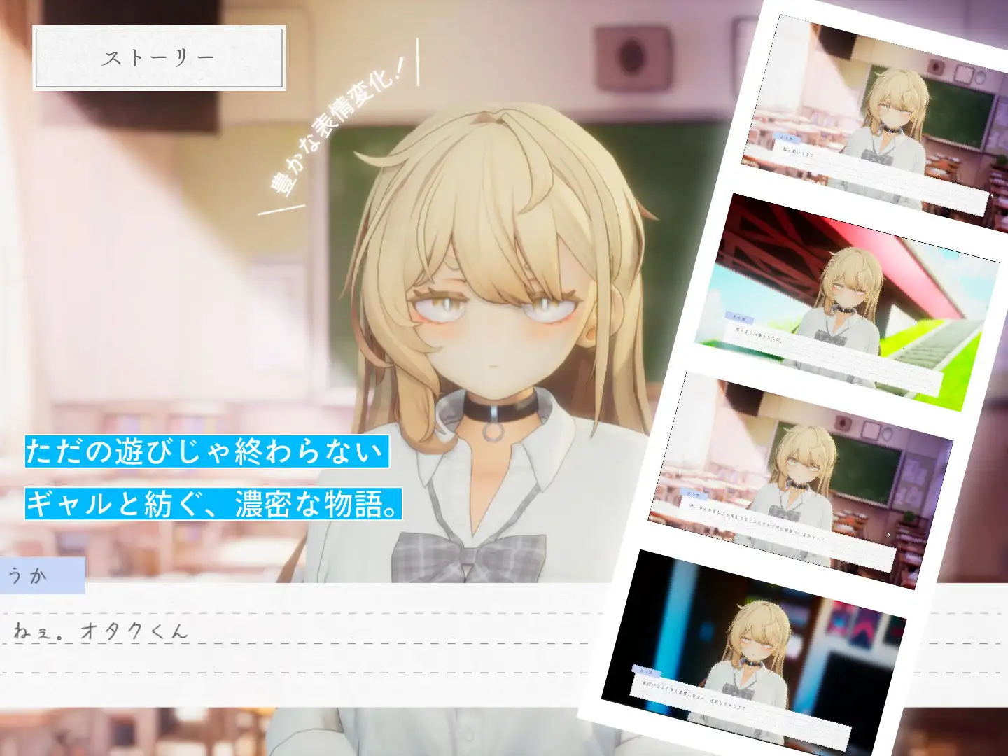 [爆款SLG/3D互动/全动态] 夏之音。辣妹与宅男，秘密的课后时光。夏ノ音。ギャルと、オタクと、秘密の放課後。 ~  AI汉化版+存档+去码补丁