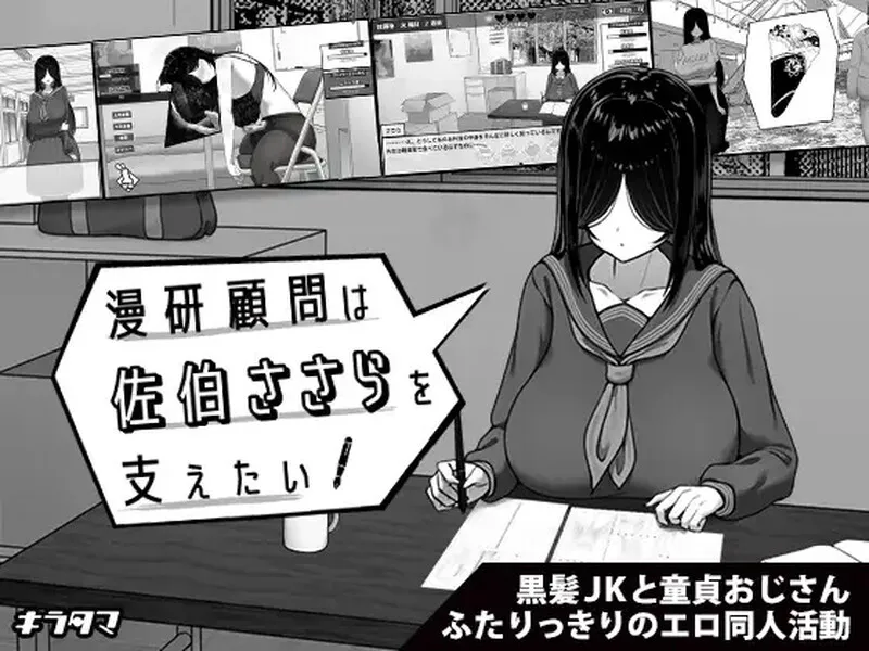 【互动SLG/触摸抚摸/动态】漫画研究会顾问想要支持佐伯沙沙罗(漫研顧問は佐伯ささらを支えたい)内嵌AI汉化版+作弊码 [PC+安卓