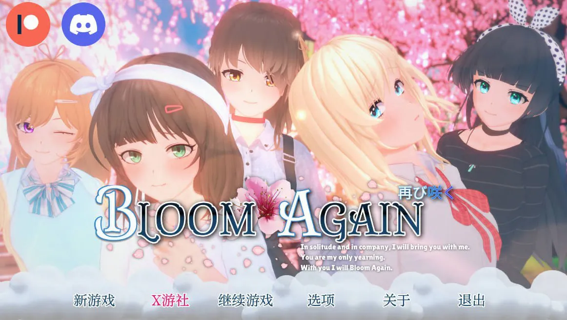 [SLG汉化PC安卓]再次绽放 V0.5  [FM/BD 3G]