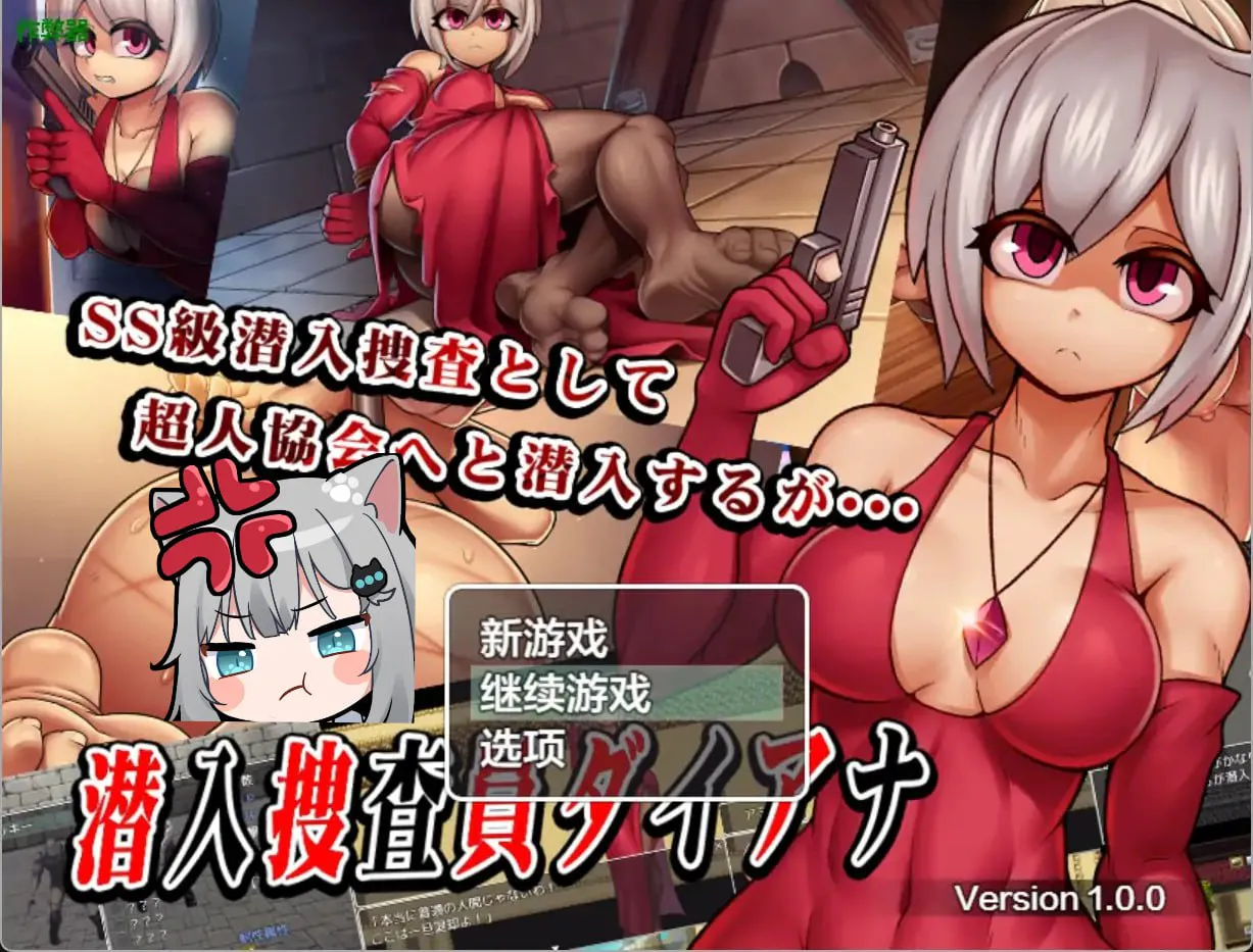 [RPG汉化PC安卓]潜入调查员戴安娜   [FM /BD 1.5G]