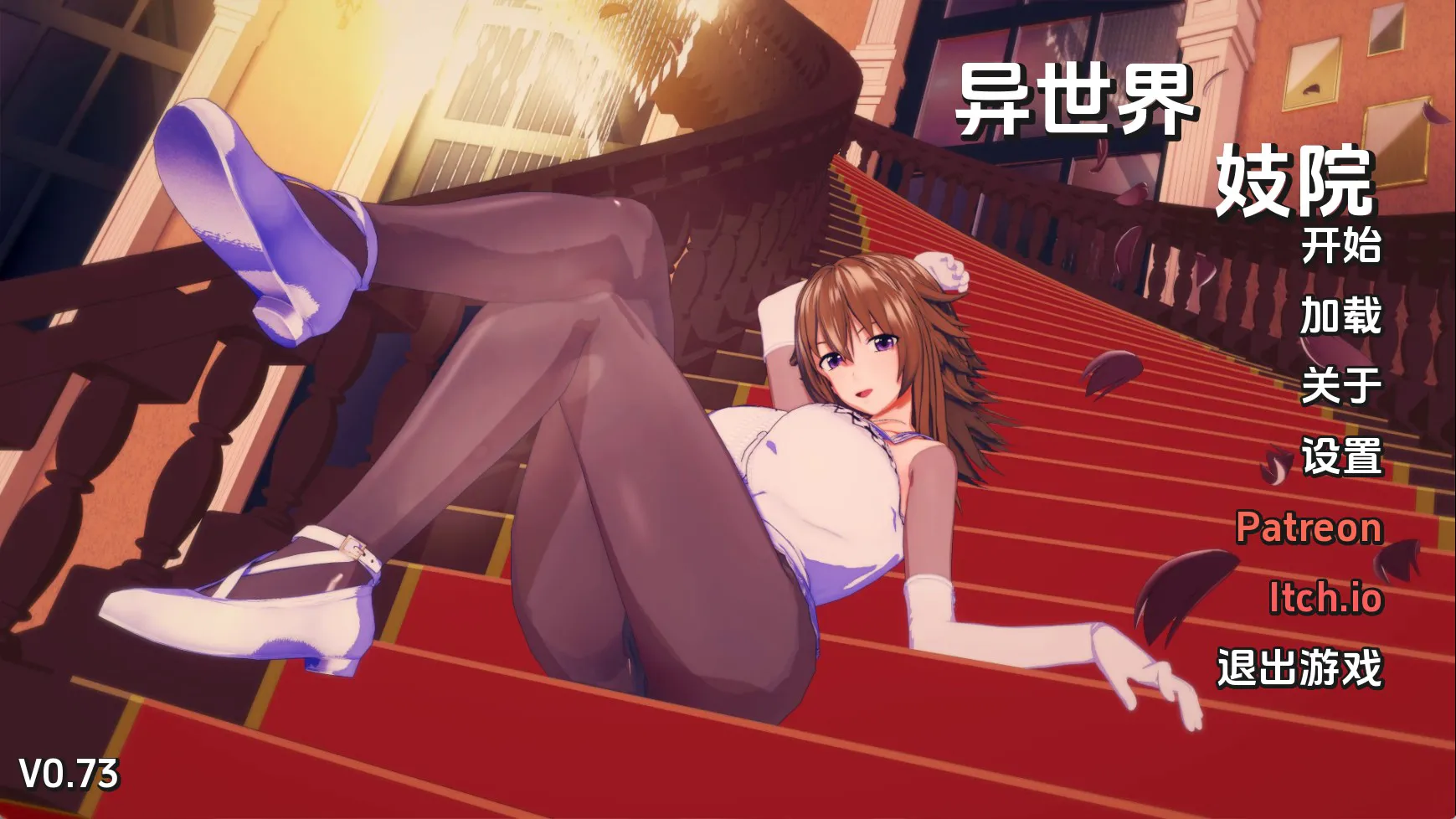 【同人SLG/汉化/动态】异世界妓院v0.73 汉化版【PC+安卓/4.82G/更新】