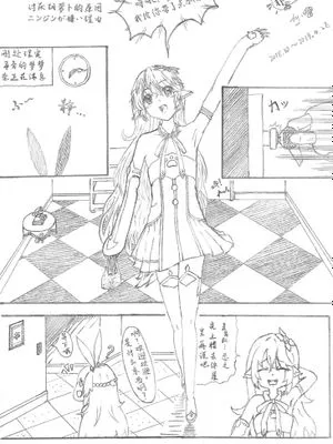 兽耳科技非官方同人小剧场：讨厌胡萝卜的原因