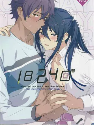 1日24回［偶像梦幻祭］［乙狩阿多尼斯×神崎飒马］