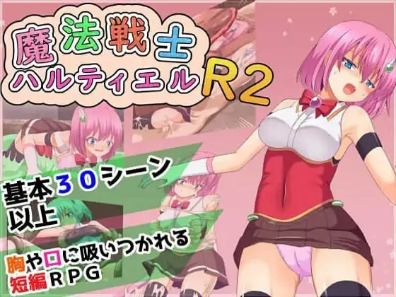 A8225[日式RPG/战斗H/PC] 魔法战士哈尔蒂尔R2 魔法戦士ハルティエルR2 ver1.01 AI汉化 [1.2G]