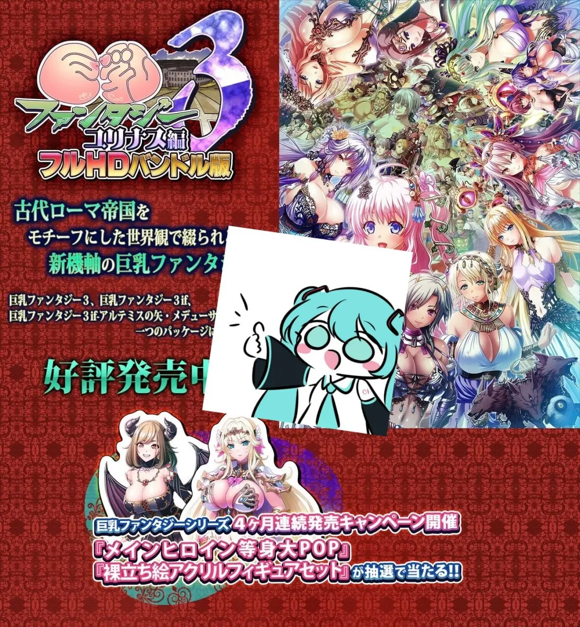 A8224[拔作ADV/后宫/PC]巨乳幻想3-尤莉娜丝篇-巨乳ファンタジー3-ユリナス編-AI汉化+IF合集[16.9G]