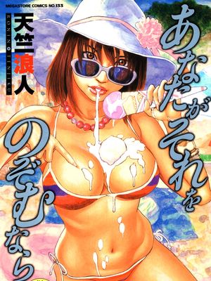 あなたがそれをのぞむなら