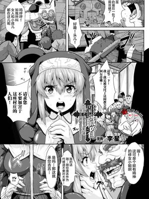 性職者～ヤク漬けシスターの公開種付けショー～ (ヒロインピンチ Vol.15) [中国翻訳] [DL版]