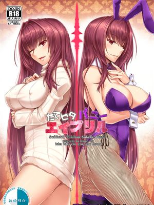 たてセタバニーエイプリル (Fate/Grand Order) [中国翻訳] [DL版]