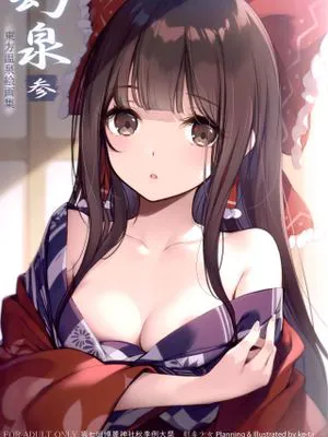 (秋季例大祭7)幻泉-参- (東方Project)