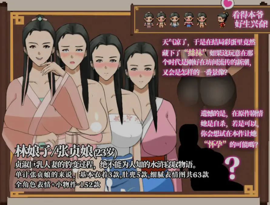 [RPG] [国产RPG/中文/NTR] NTRPG水浒乱寢传-水浒寝取传 Ver 2.6.0919 DL官方中文版 [980M/更新]