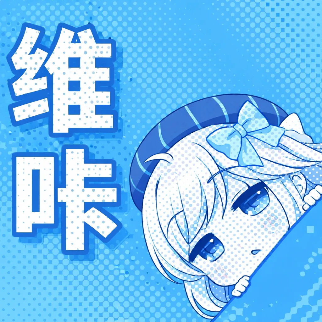 资源区漫画下线公告