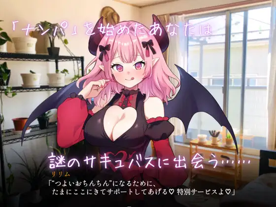 新作[日式SLG/NTR/纯爱] 真实♡搭讪模拟 りある♡なんぱしみゅれーしょん AI汉化版