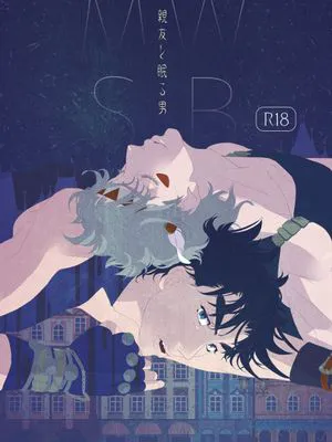 [喬瑟夫x西撒]親友と眠る男（JOJO的奇妙冒險）