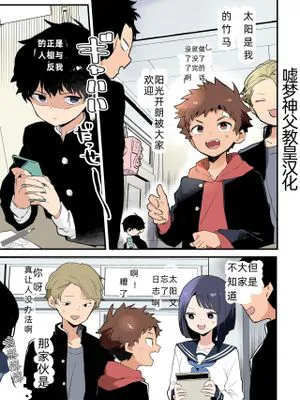 陰キャくんと陽キャくん