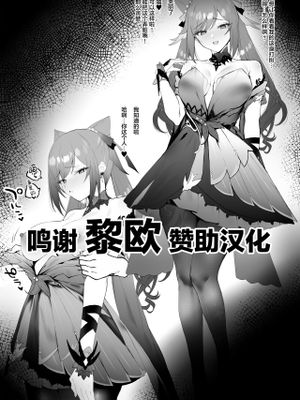 祭りのあとでイチャイチャ (原神) [中国翻訳]