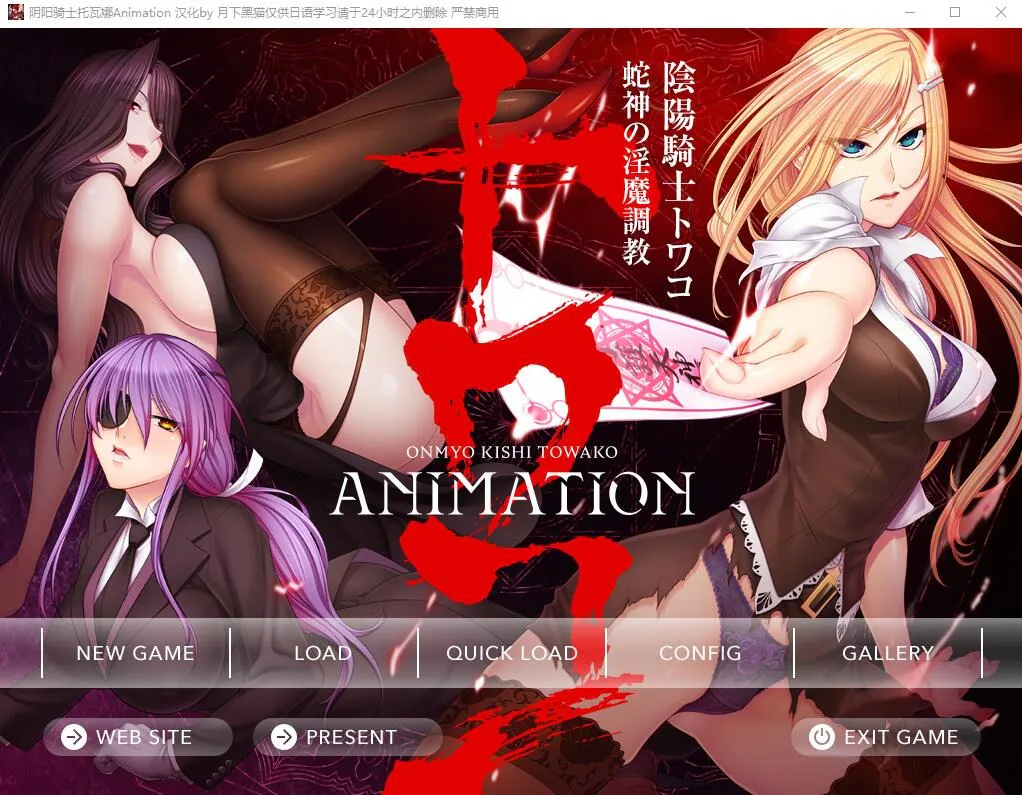 A8289[SLG/汉化]阴阳骑士托瓦娜~蛇神的银魔教育AnimationAI汉化版+存档[1.1G]