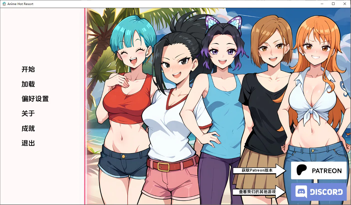 A8310[SLG/中文]动漫热带度假村AnimeHotResort[v0.8Public]PC+安卓汉化版[300M]