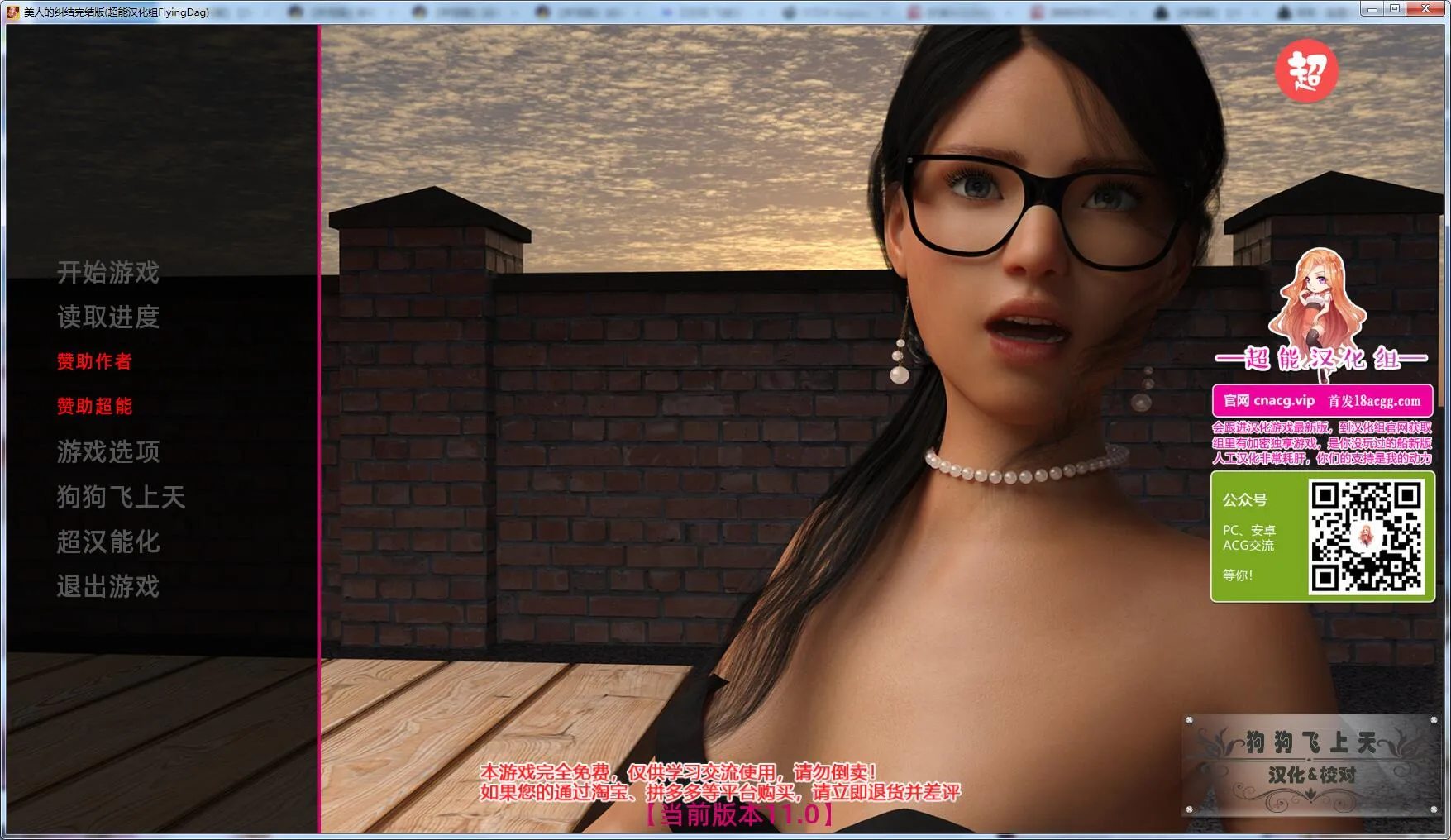 A8312[欧美SLG/汉化]美人的纠结TangledUpPC+安卓精翻汉化完结版[6.5G]