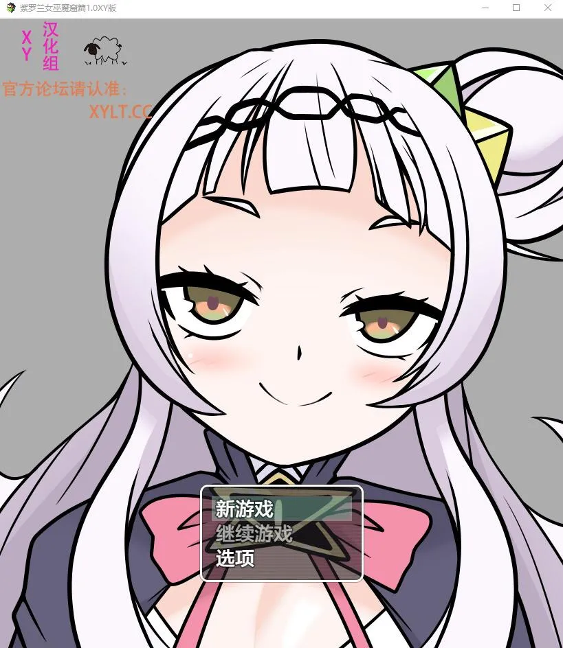 A8311[RPG/汉化]紫罗兰女巫魔窟篇バイオレットウィッチ魔窟編1.0PC+安卓XY汉化版[800M]