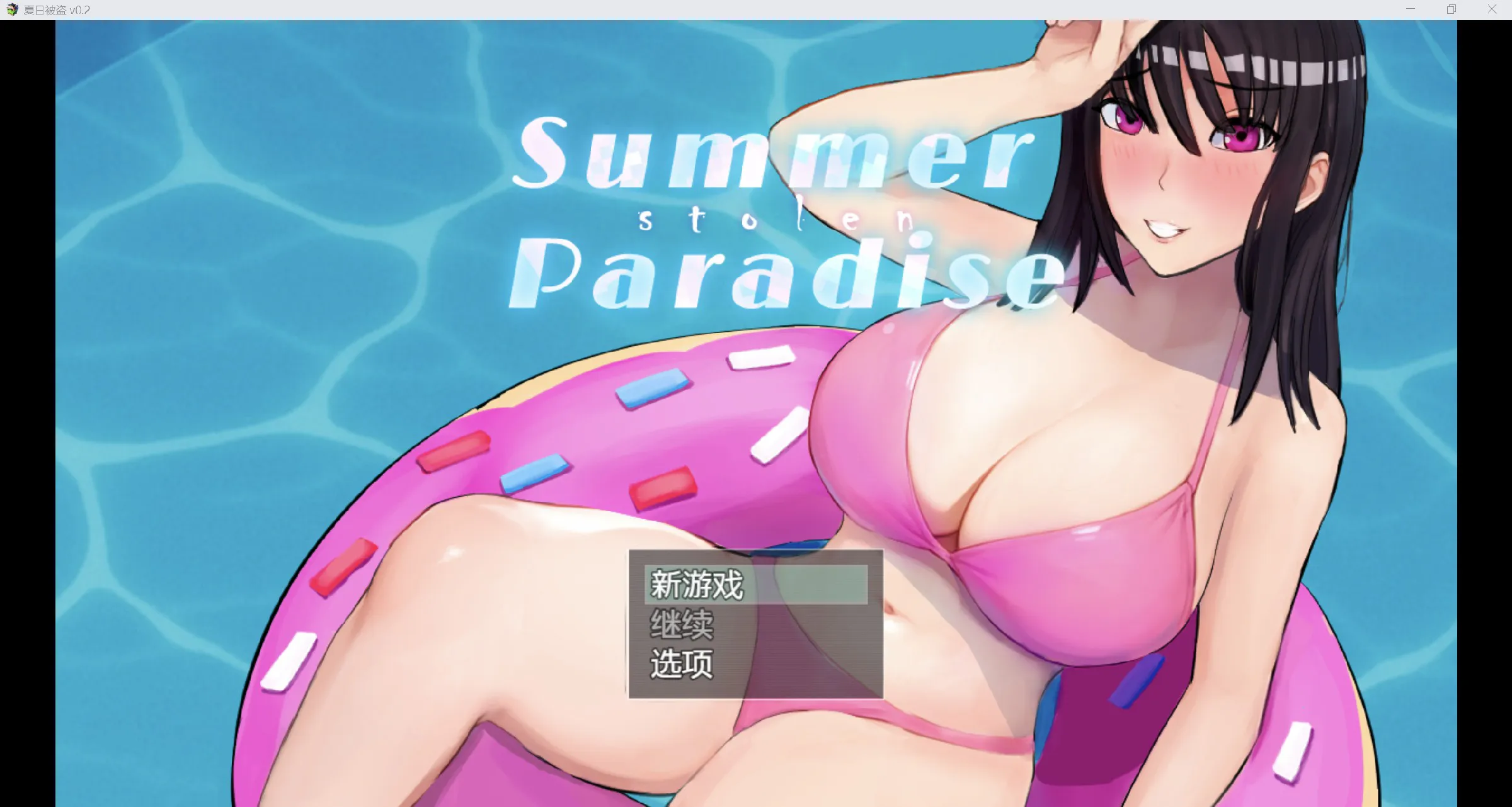 [欧美RPG/AI汉化/2D]NTR夏天偷来的天堂[PC/2.89G]