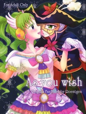 As You Wish (プリパラ)