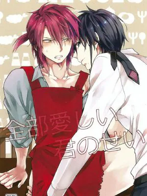 Magi dj – Zenbu itoshii kiminosei