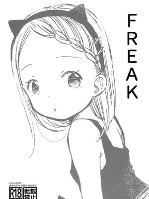(コミティア127) FREAK [中国翻訳]