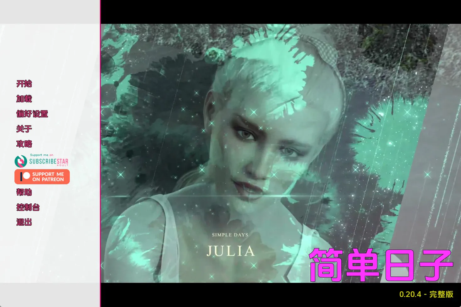 【精品SLG/汉化/动态】简单的日子v0.20.4赞助 汉化版【PC+安卓/8.13G/更新】