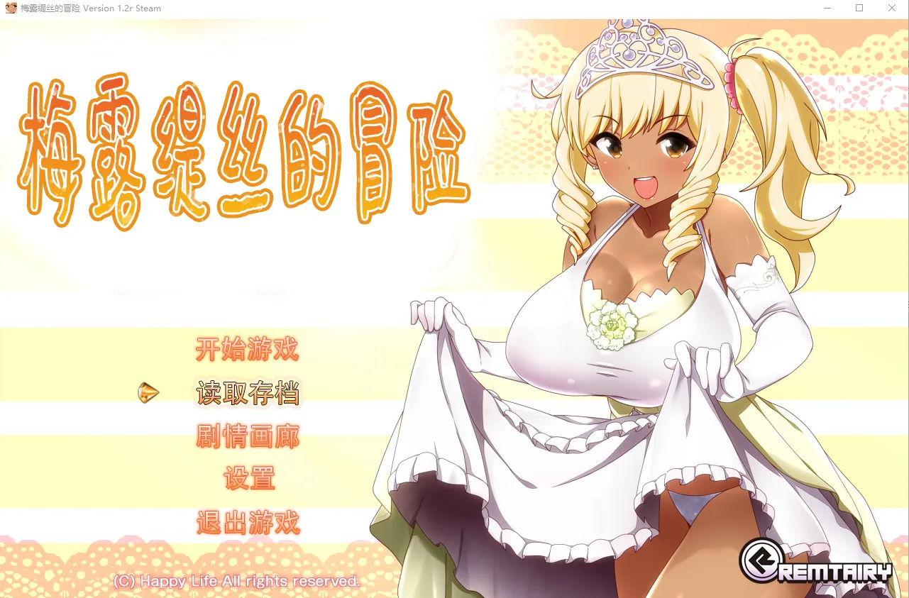 A8345[精品RPG/中文]梅露缇丝的冒险Ver1.2RPC+安卓官方中文步兵版+存档+动画版[3G]