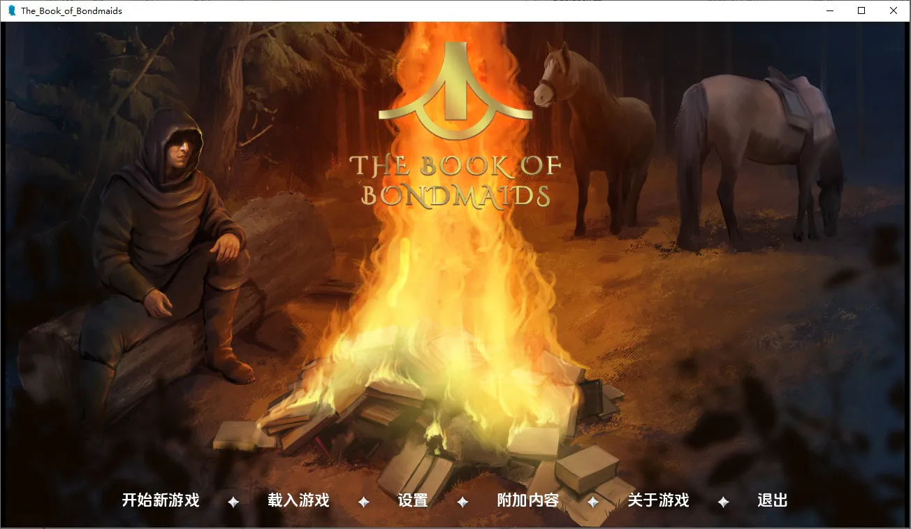 A8346[SLG/汉化]奴隶之书女仆之书TheBookofBondmaidsv2.0.0c+DLCsPC+安卓中文版DLC[6.2G]