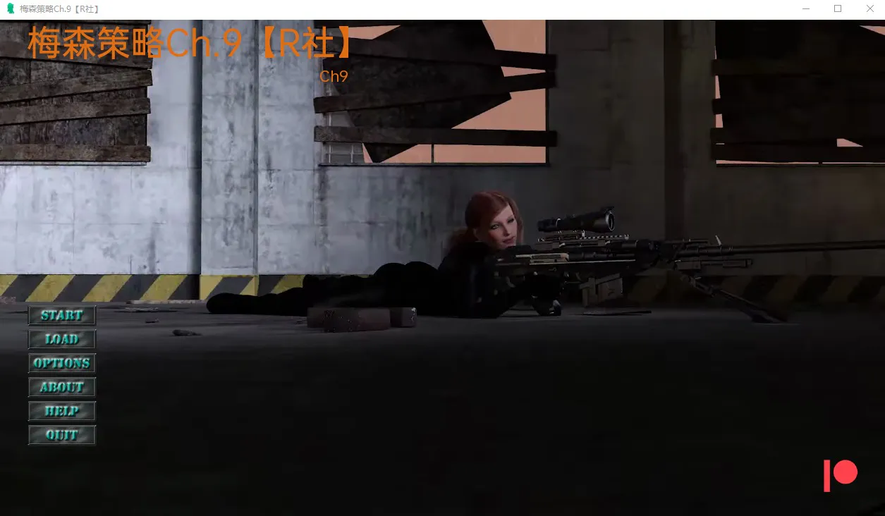 A8342[欧美SLG/汉化]梅森策略TheMasonGambitCh.9PC+安卓汉化版[1.1G]