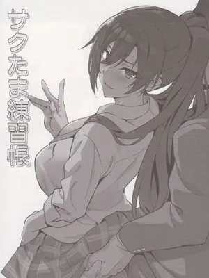 (COMIC1☆13) サクたま練習帳 (アイドルマスターシャイニーカラーズ) [中国翻訳]