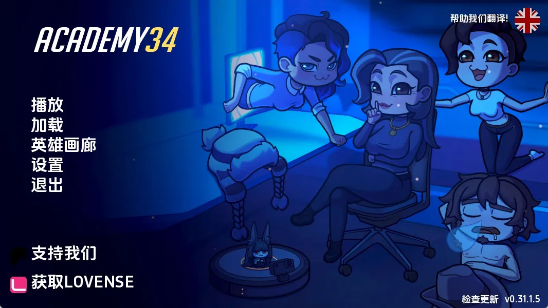 【欧美SLG/汉化/动态】学院34v0.31.1.5 汉化版【PC+安卓/728MB/更新】