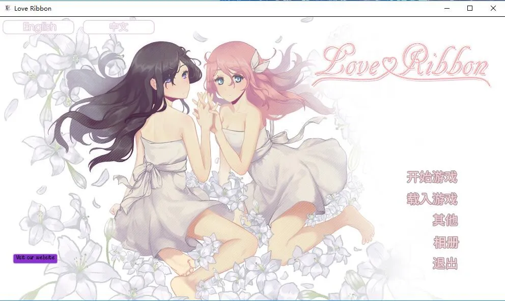 A8369[欧美ADV/中文][百合]恋爱纽带~STEAM中文破解版已打步兵社保补丁[500M]