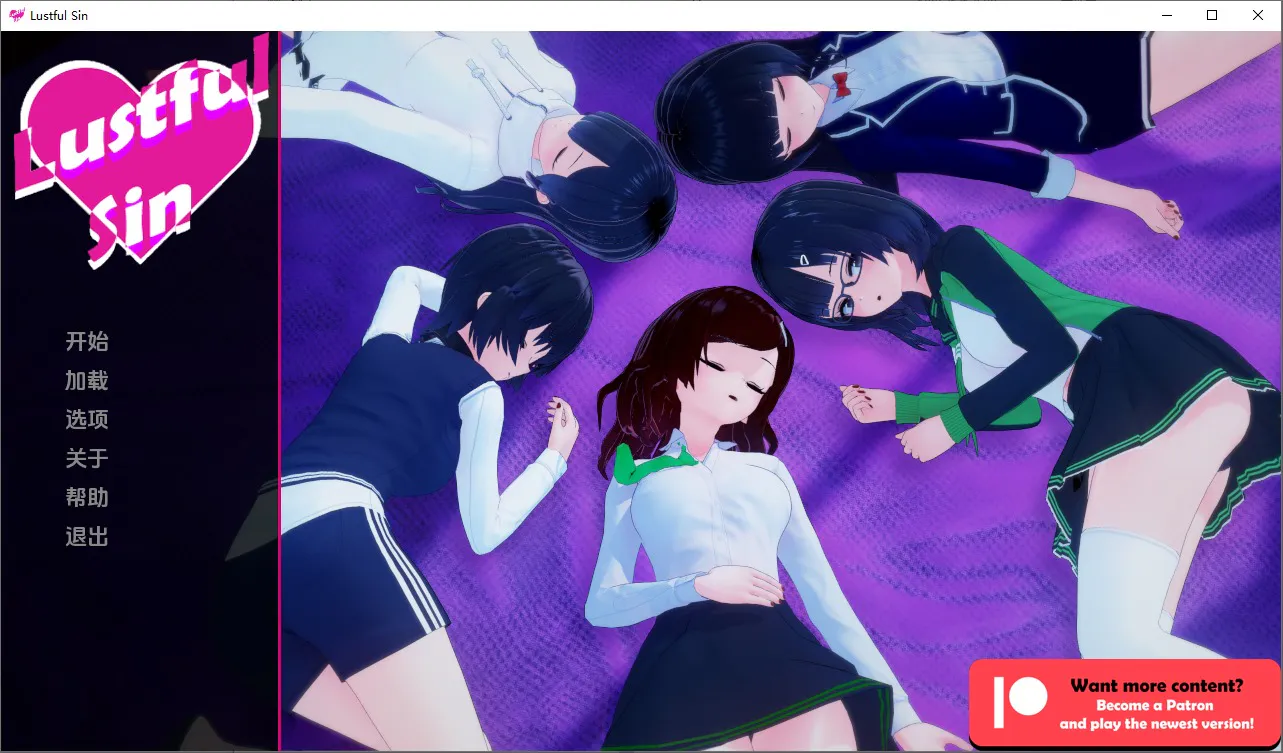 A8370[SLG/中文]色欲之罪淫欲之罪LustfulSinv0.7.6PC+安卓汉化版[4G]