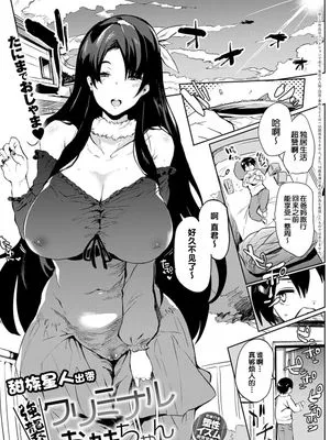 強襲!クリミナルお姉ちゃん (COMIC アンスリウム 2020年2月号)