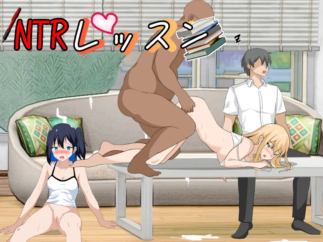  [SLG] [精品SLG/官中/动态]NTR课程/NTRレッスン Ver1.92 官方中文步兵版+DLC[PC/5.3G]