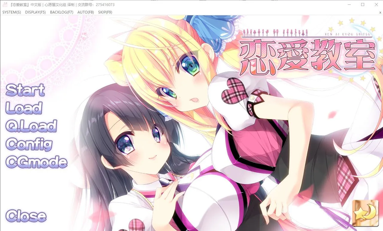 A8386[汉化ADV/纯爱][UnNA]恋愛教室恋爱教室PC+安卓模拟汉化版[2.6G]