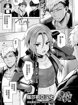 生イキ淫魔の性事情 〜前編〜 (COMIC アンスリウム 2021年10月号) [中国翻訳]