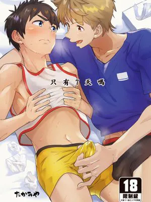 なのかばかりの丨只有7天嗎