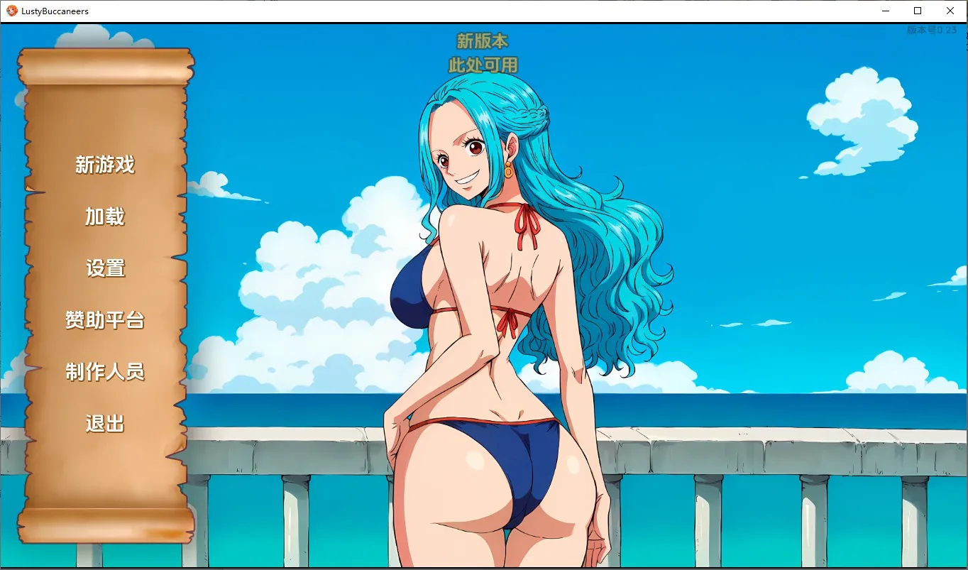 A8402[SLG/汉化]好涩的海盗LustyBuccaneersv0.23PC+安卓汉化版[300M]