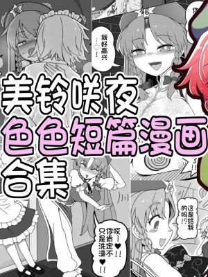 めーさくエロプチマンガ詰め合わせ (東方Project)