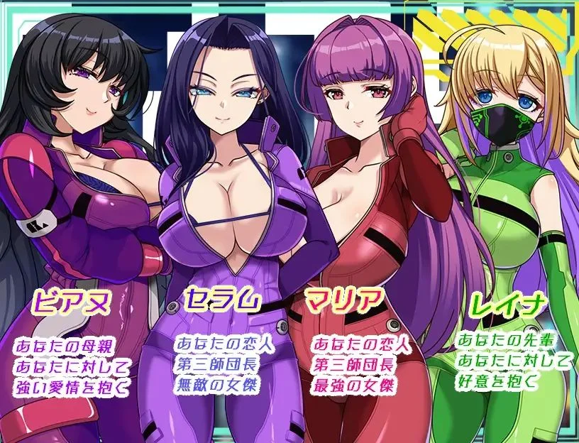 新作[探索RPG/巨乳/NTR] 最强姐姐团长们的被NTR记录～ v1.02 汉化+回想存档[1.84g]